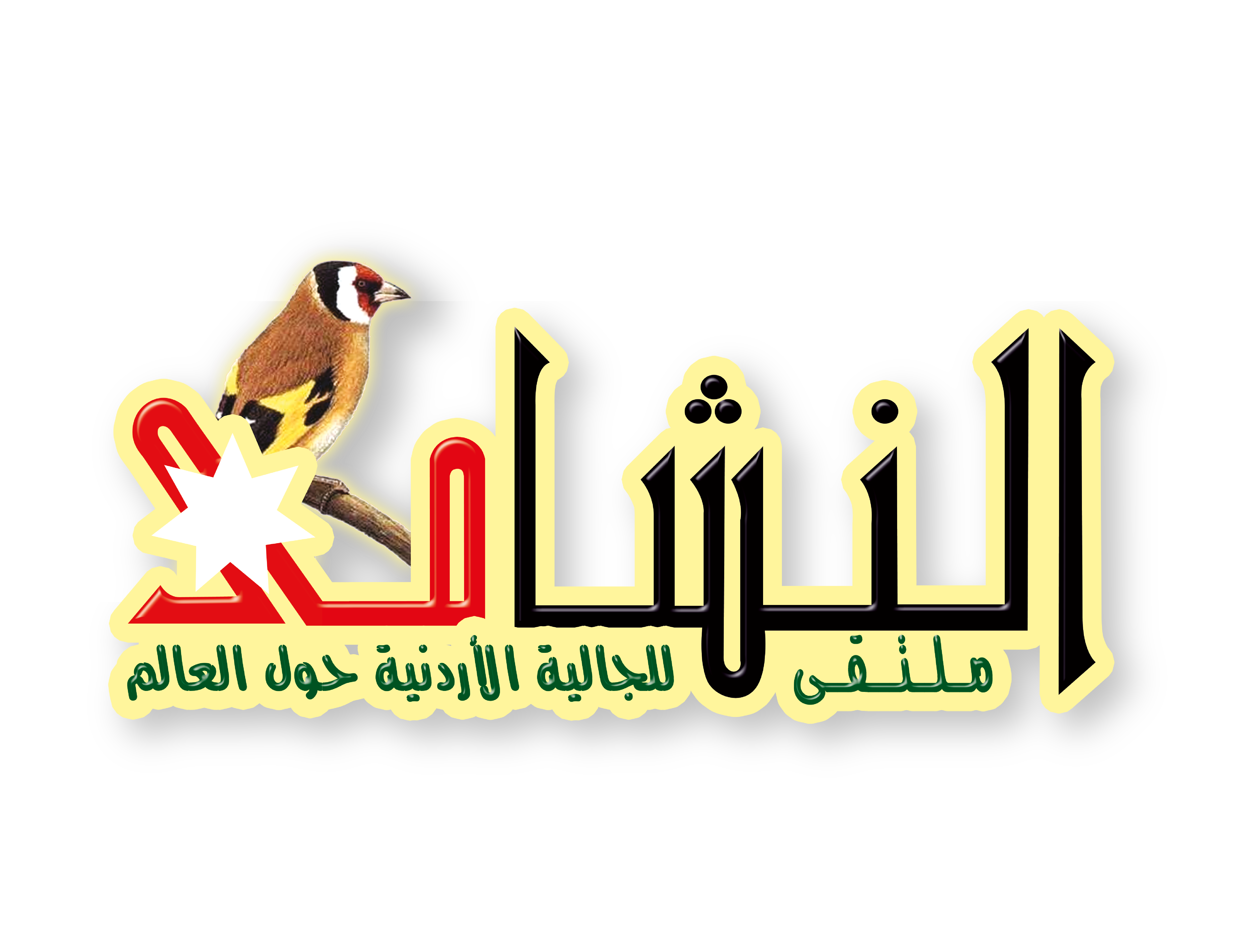 Nashamah