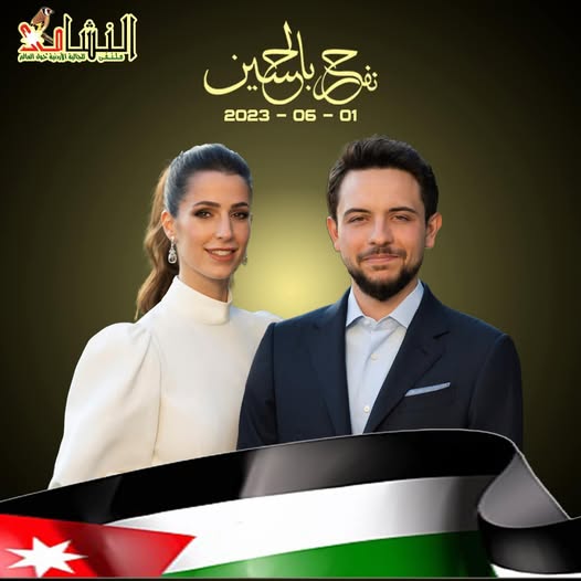 ملتقى النشامى للجالية الاردنية حول ألعالم يتقدم من مقام صاحب الجلالة الهاشمية الملك المفدى عبدالله الثاني بن الحسين