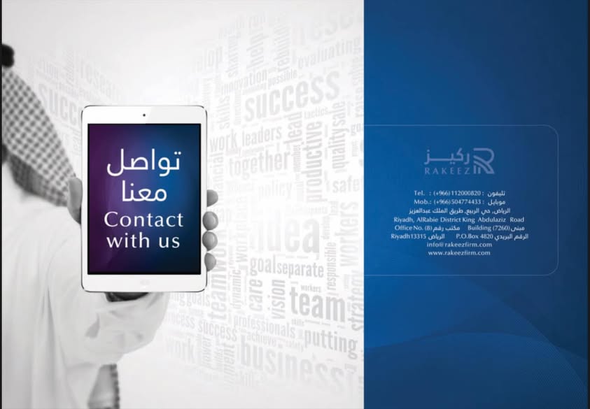 توقيع اتفاقية تعاون بين ملتقى النشامى وشركة ركيز للمحاماة والاستشارات القانونية