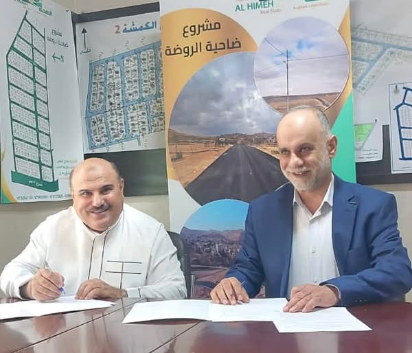 اتفاقية تعاون مع شركة أصحاب الهمة للاستثمارات العقارية : خصومات خاصة للمغتربين الاردنيين ،أسعار منافسة ،تقسيط مباشر دون وساطة البنوك