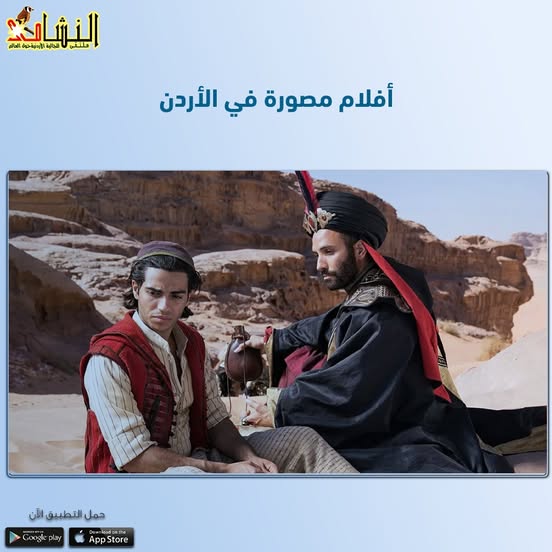 أفلام مصورة في الأردن