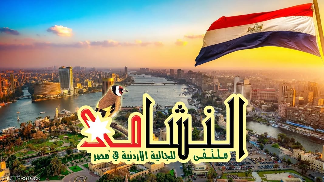 الدوس رئيسا للجنة نشامى مصر