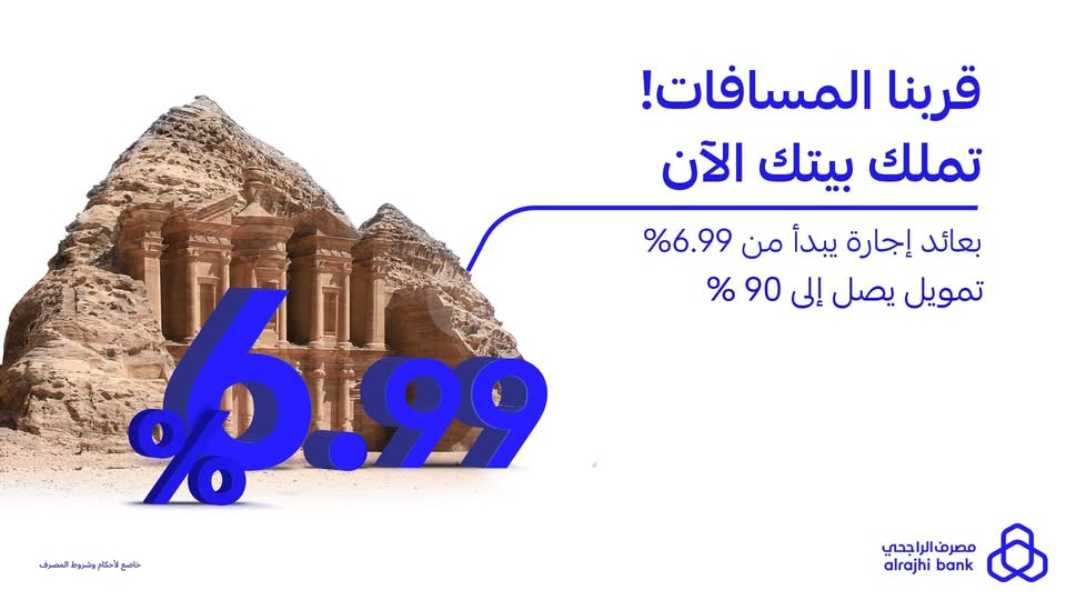 لكل النشامى المغتربين وبناء على الاتفاقية الموقعة بين مصرف الراجحي وملتقى النشامى... تملك بيت أحلامك في الأردن مع مصرف الراجحي 🏡