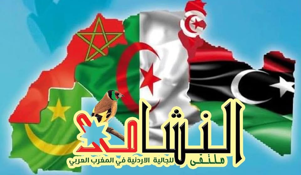 حمودة رئيسا للجنة ملتقى نشامى دول المغرب العربي