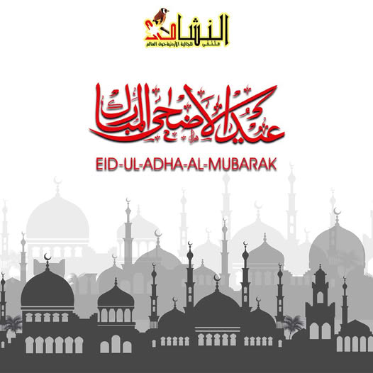 ملتقى النشامى للجالية الأردنية حول العالم يهنئ الوطن وقائد الوطن جلالة الملك المفدى عبد الله الثاني بن الحسين