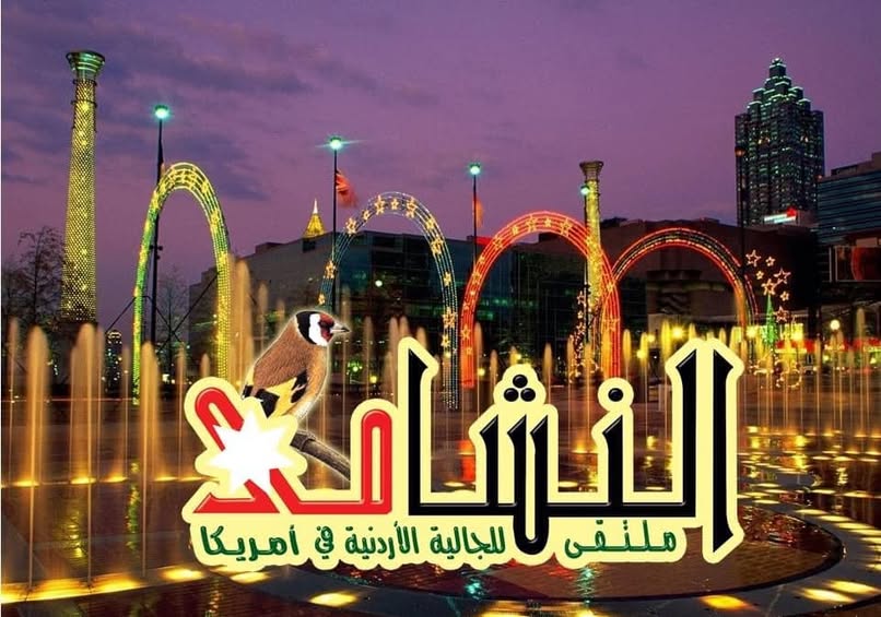 الهنداوي رئيساً للجنة ملتقى نشامى جورجيا- أمريكا