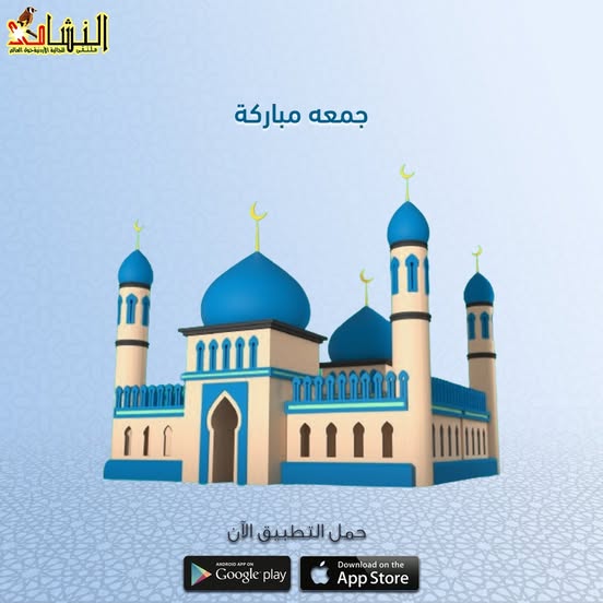جمعه مباركة