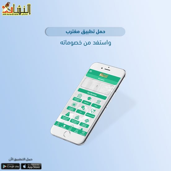 حمل تطبيق مغترب اليوم و استفد من خصوماته