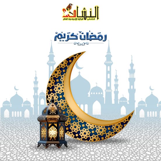Ramadan Kareem 🌙