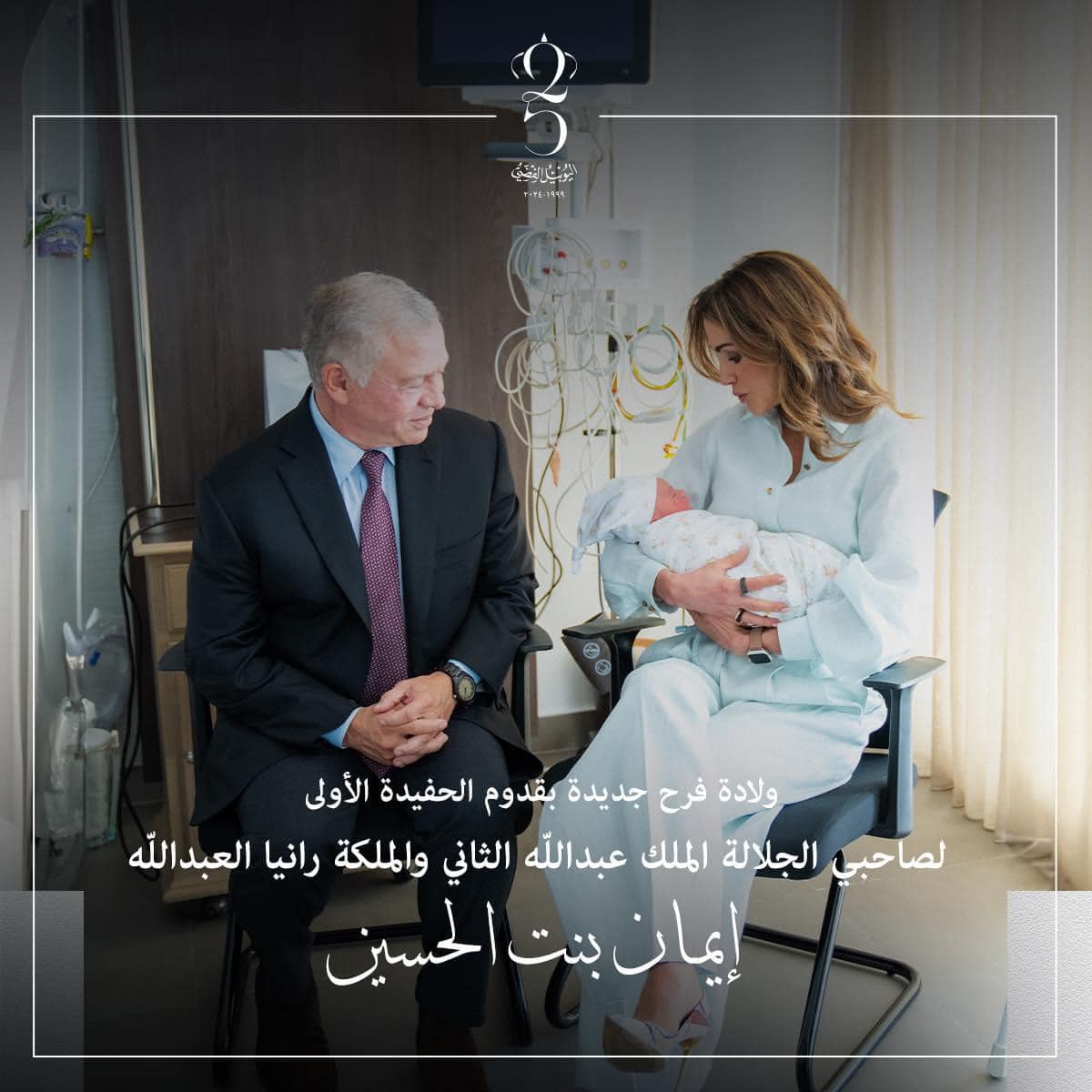 ملتقى النشامى للجالية الاردنية حول العالم يبارك لصاحب السمو الملكي الأمير الحسين بالمولود الجديد