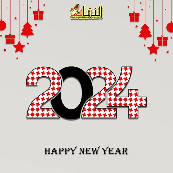 كل عام و الأمة العربية بخير