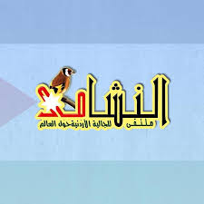 فعاليات لجنة شباب ملتقى النشامى للجالية الاردنية حول العالم يوم الجمعة 02 مايو 2025م في مدينة الرياض 🇯🇴🇸🇦❤️🌹