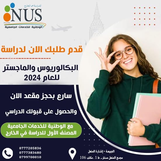 💥مفاجأة سارة جداً لطلاب الثانوية💥👌